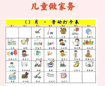 鹰潭儿童做家务年龄对照表